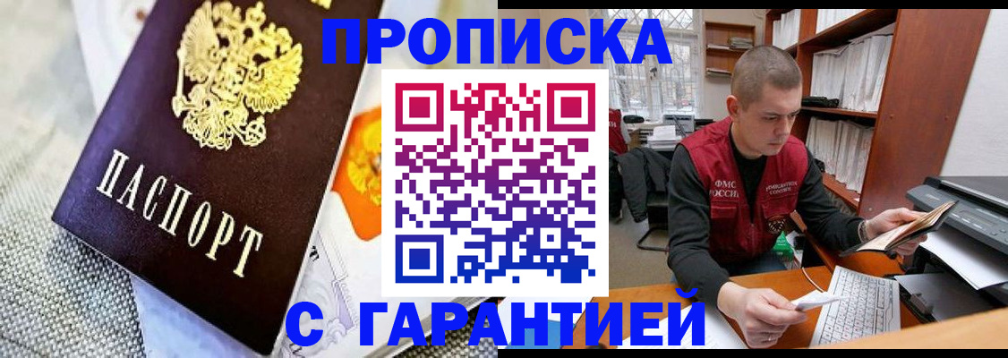 временная регистрация законно в Сухом Логе